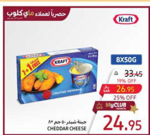 KRAFT Cheddar Cheese  in كارفور in مملكة العربية السعودية, السعودية, سعودية - الرياض