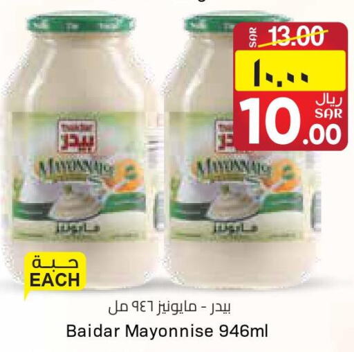  Mayonnaise  in ستي فلاور in مملكة العربية السعودية, السعودية, سعودية - سكاكا