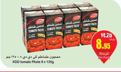 KDD Tomato Paste  in Othaim Markets in KSA, Saudi Arabia, Saudi - Yanbu