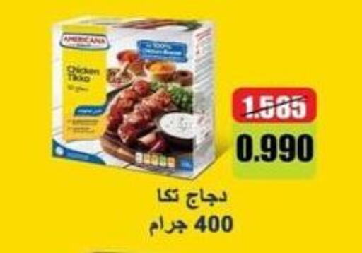 SEARA Chicken Fillet  in جمعية الصباحية التعاونية in الكويت