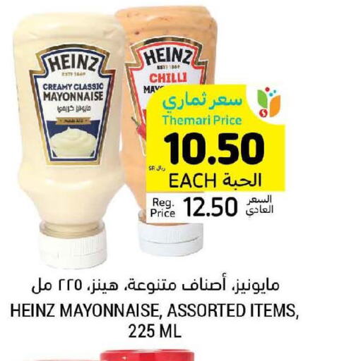 HEINZ Mayonnaise  in أسواق التميمي in مملكة العربية السعودية, السعودية, سعودية - حفر الباطن