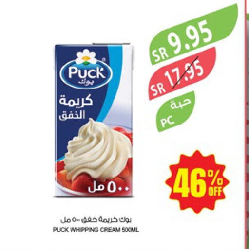 PUCK Whipping / Cooking Cream  in المزرعة in مملكة العربية السعودية, السعودية, سعودية - سكاكا