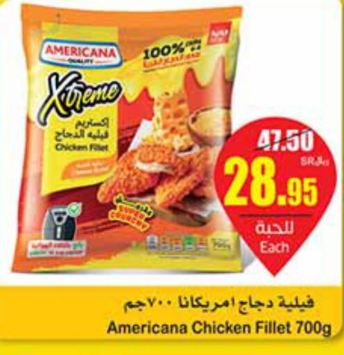 AMERICANA Chicken Fillet  in أسواق عبد الله العثيم in مملكة العربية السعودية, السعودية, سعودية - الدوادمي