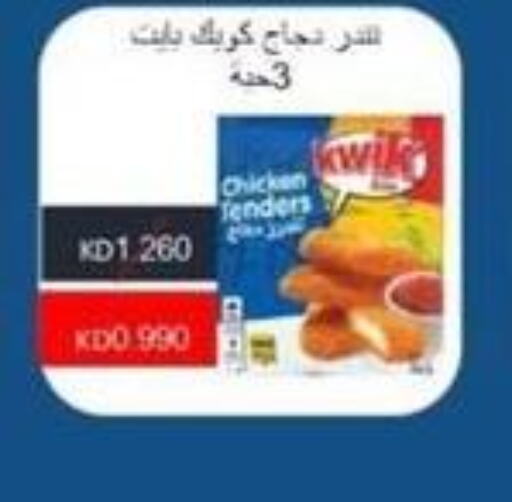 SADIA Chicken Strips  in جمعية الصباحية التعاونية in الكويت