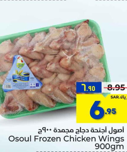 SADIA Chicken Thighs  in Hyper Al Wafa in KSA, Saudi Arabia, Saudi - Riyadh