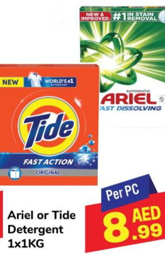 ARIEL Detergent  in Day to Day Department Store in UAE - Sharjah / Ajman