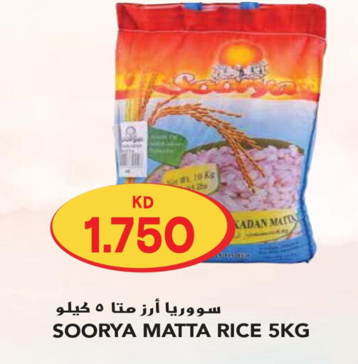  Matta Rice  in Grand Hyper in Kuwait - Jahra Governorate