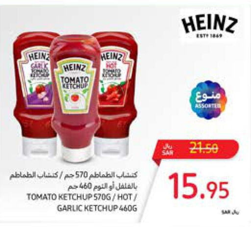 HEINZ Tomato Ketchup  in كارفور in مملكة العربية السعودية, السعودية, سعودية - المنطقة الشرقية