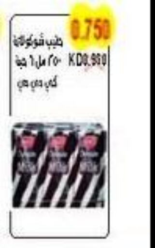 NADEC Long Life / UHT Milk  in Salwa Co-Operative Society  in Kuwait - Ahmadi Governorate