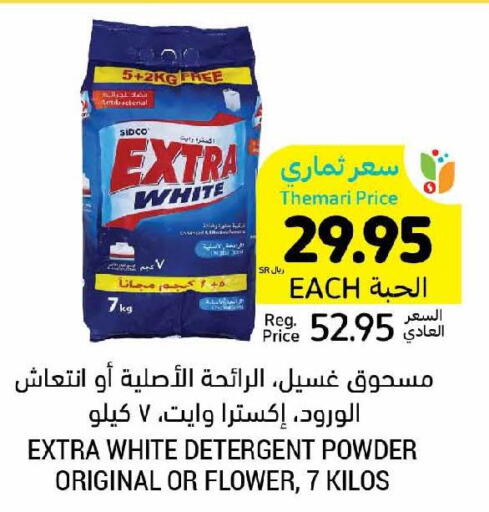 EXTRA WHITE Detergent  in Tamimi Market in KSA, Saudi Arabia, Saudi - Buraidah