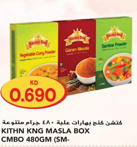  Spices / Masala  in جراند هايبر in الكويت - محافظة الجهراء