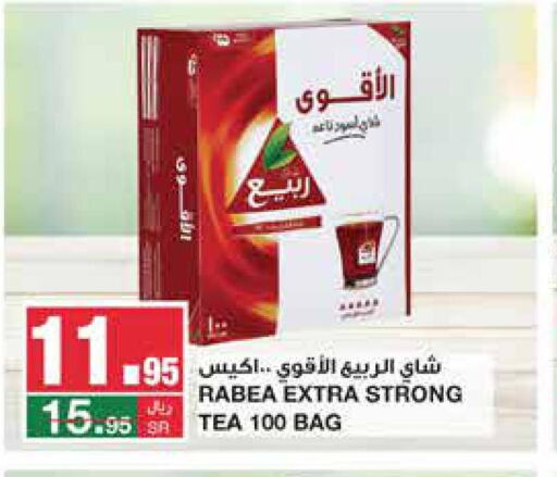 RABEA Tea Bags  in SPAR  in KSA, Saudi Arabia, Saudi - Riyadh