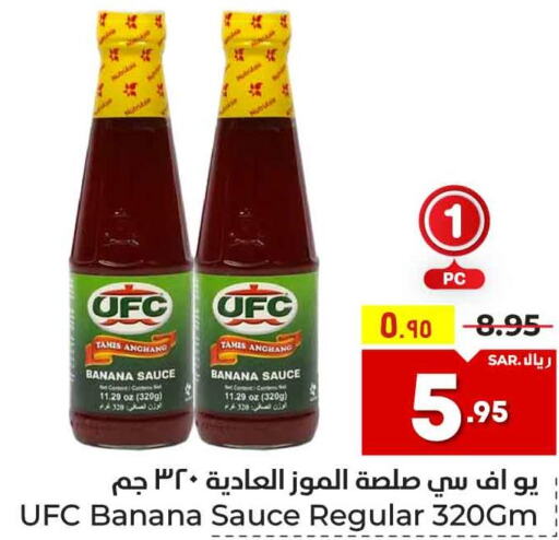  Other Sauce  in هايبر الوفاء in مملكة العربية السعودية, السعودية, سعودية - مكة المكرمة