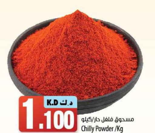  Spices / Masala  in Mango Hypermarket  in Kuwait - Ahmadi Governorate