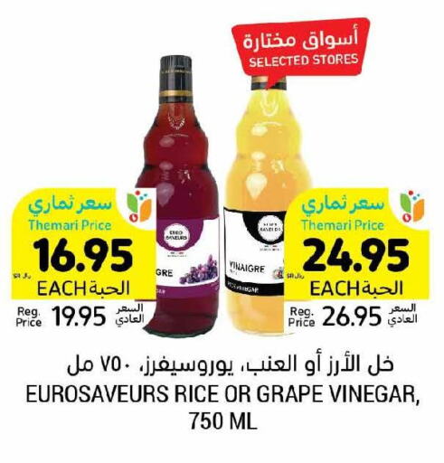  Vinegar  in Tamimi Market in KSA, Saudi Arabia, Saudi - Ar Rass