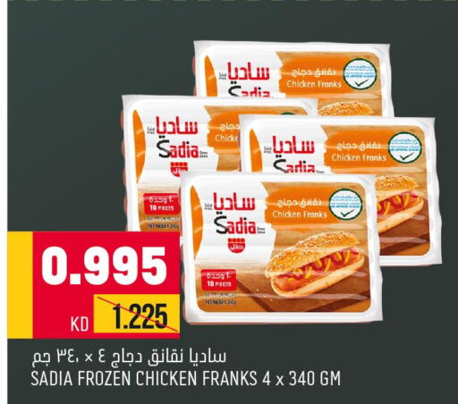 SADIA Chicken Franks  in Oncost in Kuwait - Ahmadi Governorate