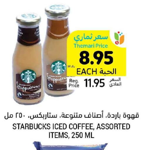 STARBUCKS Iced / Coffee Drink  in Tamimi Market in KSA, Saudi Arabia, Saudi - Saihat