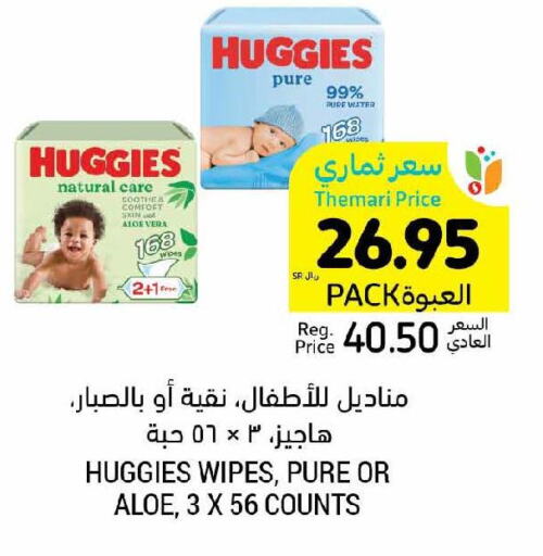 HUGGIES   in أسواق التميمي in مملكة العربية السعودية, السعودية, سعودية - الجبيل‎