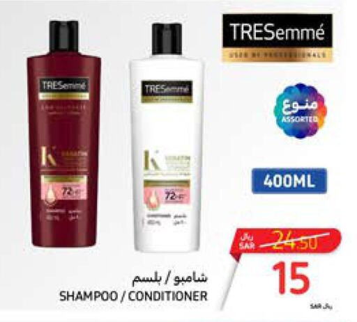  Shampoo / Conditioner  in Carrefour in KSA, Saudi Arabia, Saudi - Jeddah