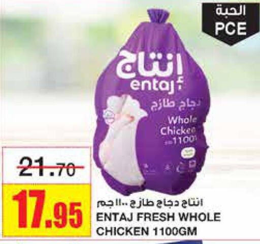  Fresh Chicken  in أسواق السدحان in مملكة العربية السعودية, السعودية, سعودية - الرياض