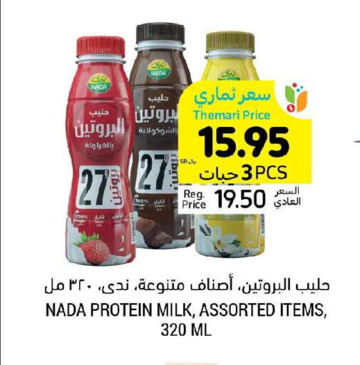 NADA Protein Milk  in Tamimi Market in KSA, Saudi Arabia, Saudi - Al Hasa