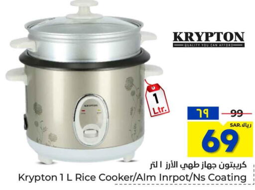 KRYPTON Rice Cooker  in Hyper Al Wafa in KSA, Saudi Arabia, Saudi - Riyadh