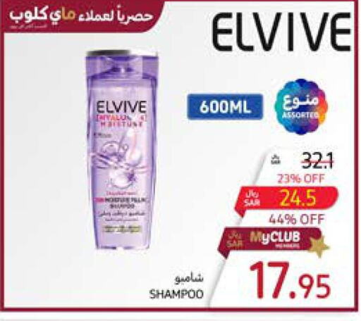 ELVIVE Shampoo / Conditioner  in Carrefour in KSA, Saudi Arabia, Saudi - Riyadh