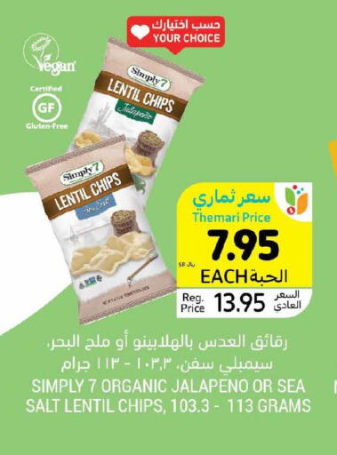 NESTLE Cereals  in أسواق التميمي in مملكة العربية السعودية, السعودية, سعودية - تبوك