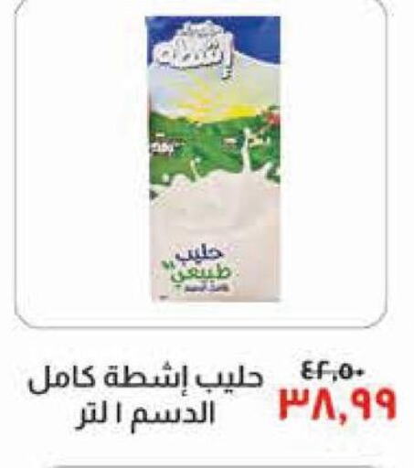  Flavoured Milk  in خير زمان in Egypt - القاهرة