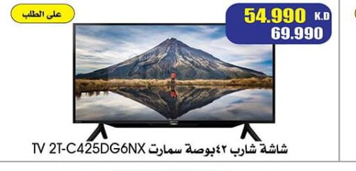 SHARP Smart TV  in جمعية النزهة التعاونية in الكويت - مدينة الكويت