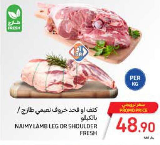  Mutton / Lamb  in كارفور in مملكة العربية السعودية, السعودية, سعودية - الرياض
