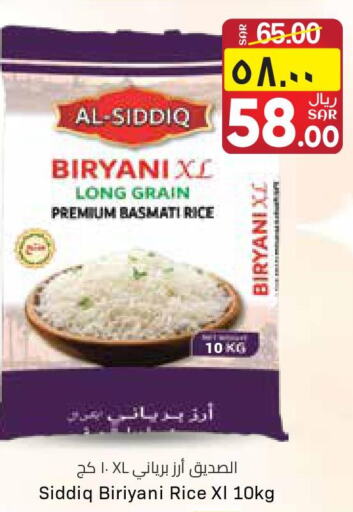  Basmati / Biryani Rice  in ستي فلاور in مملكة العربية السعودية, السعودية, سعودية - سكاكا