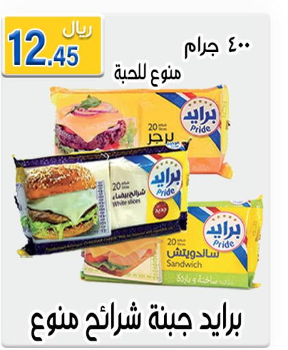  Slice Cheese  in Jawharat Almajd in KSA, Saudi Arabia, Saudi - Abha