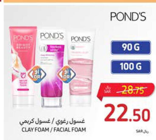PONDS Face Wash  in Carrefour in KSA, Saudi Arabia, Saudi - Al Khobar