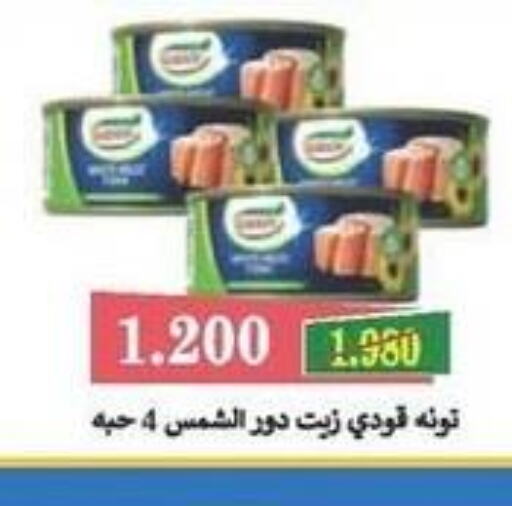 GOODY Tuna - Canned  in جمعية سلوى التعاونية in الكويت - محافظة الأحمدي