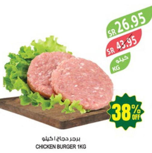  Chicken Burger  in المزرعة in مملكة العربية السعودية, السعودية, سعودية - جازان