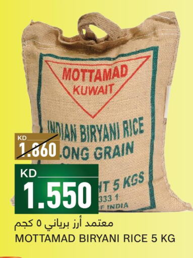  Basmati / Biryani Rice  in Gulfmart in Kuwait - Ahmadi Governorate
