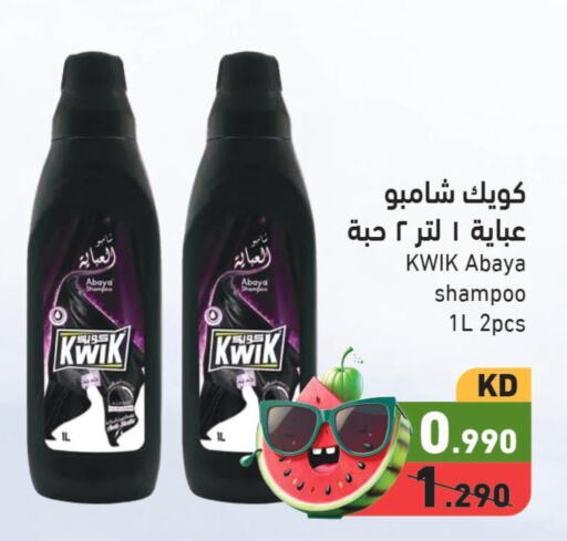 KWIK Abaya Shampoo  in Ramez in Kuwait - Jahra Governorate