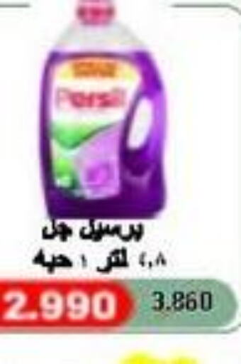  Detergent  in جمعية سلوى التعاونية in الكويت - مدينة الكويت