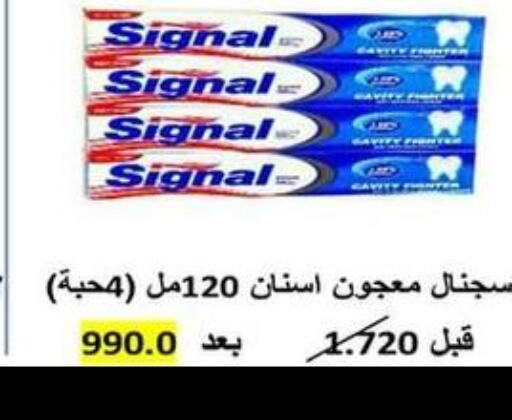 SIGNAL Toothpaste  in  Al Ardhiya coop  in Kuwait - Kuwait City
