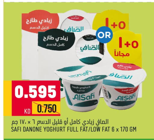 AL SAFI Yoghurt  in أونكوست in الكويت