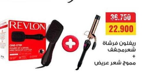  Hair Appliances  in Sabah Al Salem Co op in Kuwait - Ahmadi Governorate