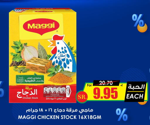 MAGGI   in Prime Supermarket in KSA, Saudi Arabia, Saudi - Najran