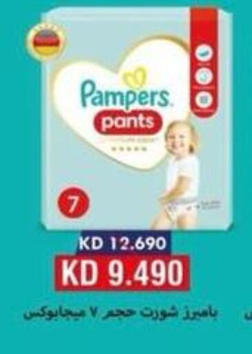 Pampers   in Sabahiya Cooperative Society in Kuwait