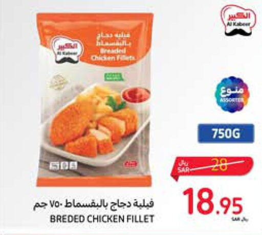  Chicken Fillet  in Carrefour in KSA, Saudi Arabia, Saudi - Sakaka