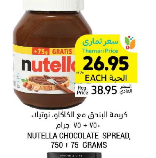 NUTELLA Chocolate Spread  in Tamimi Market in KSA, Saudi Arabia, Saudi - Dammam