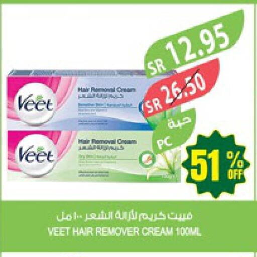 VEET Hair Remover Cream  in Farm  in KSA, Saudi Arabia, Saudi - Abha