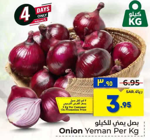  Onion  in Hyper Al Wafa in KSA, Saudi Arabia, Saudi - Riyadh