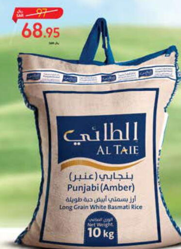 AL TAIE Basmati / Biryani Rice  in كارفور in مملكة العربية السعودية, السعودية, سعودية - الرياض
