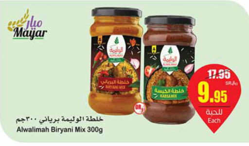  Spices / Masala  in Othaim Markets in KSA, Saudi Arabia, Saudi - Al Majmaah